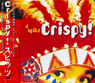 Crispy!
