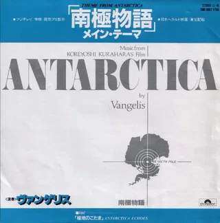 「南極物語」メイン・テーマ = Theme From Antarctica