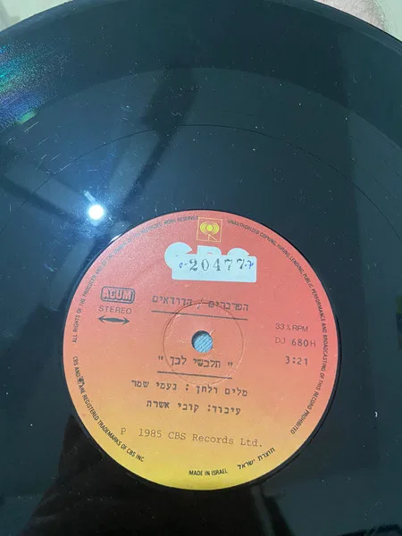 תלבשי לבן