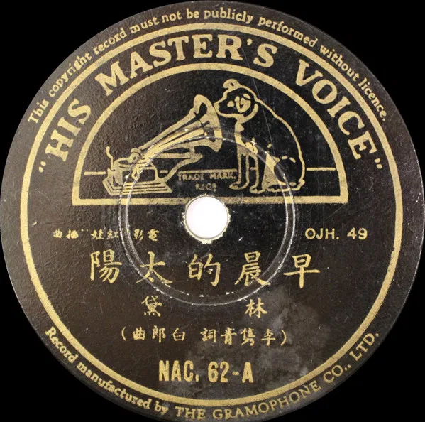 早晨的太陽 / 趕車的姑娘