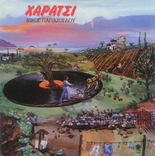 ΧΑΡΑΤΣΙ