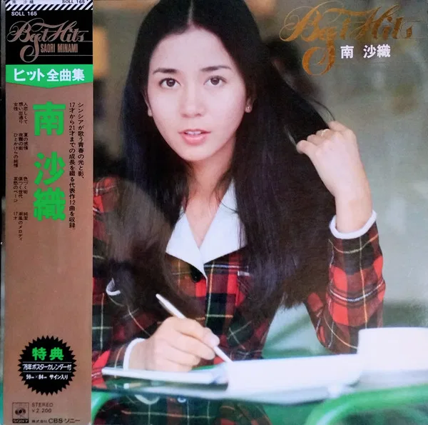 Best Hits ヒット全曲集