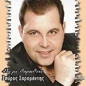 Θα Με Θυμηθείς