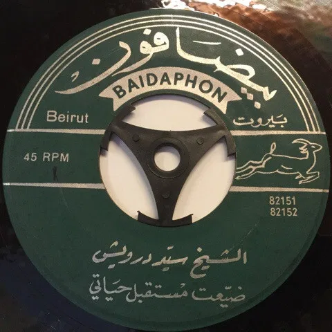 ضيعت مستقبل حياتي