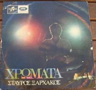 Χρώματα