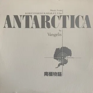 Antarctica (Music From Koreyoshi Kurahara's Film) = 南極物語