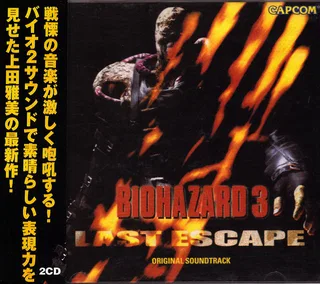 Resident Evil 3: Nemesis: Original Soundtrack