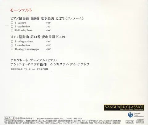 Piano Concerto No.9 In E Flat Major K271 / Piano Concerto No.14 In E Flat Major K449 - Foto 2 de 6