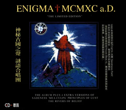 MCMXC a.D. "The Limited Edition"