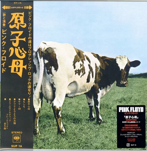 Atom Heart Mother = 原子心母