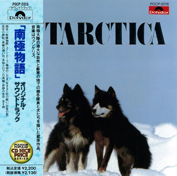 Antarctica (Music From Koreyoshi Kurahara's Film) = 南極物語