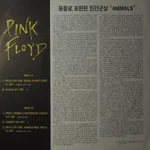 Animals - Foto 3 de 10