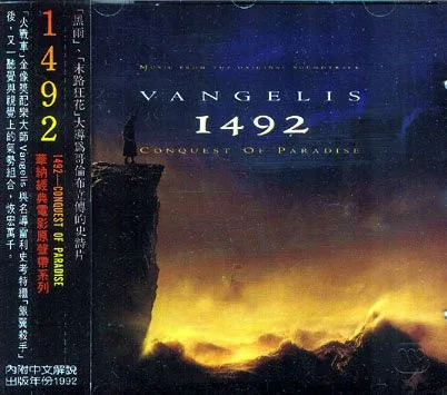 1492 – Conquest Of Paradise (Music From The Original Soundtrack)