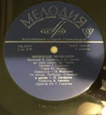 Бременские Музыканты - Photo 3 of 4