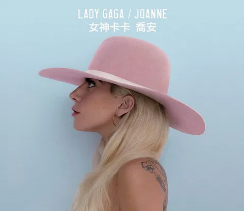 Joanne = 喬安