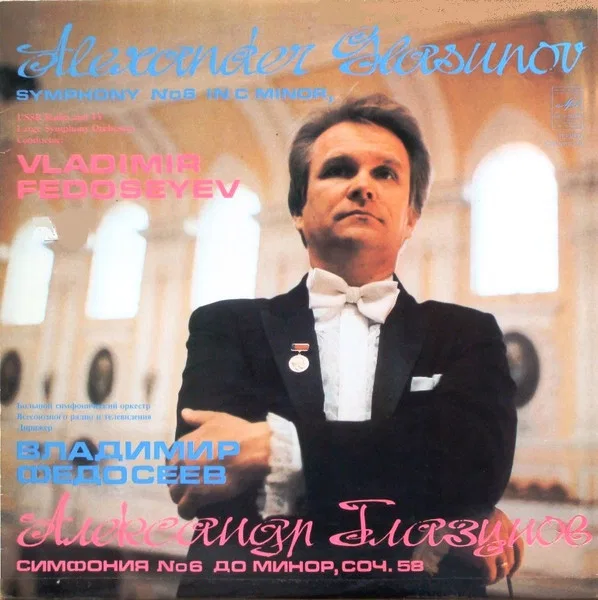 Symphony No. 6 In C Minor