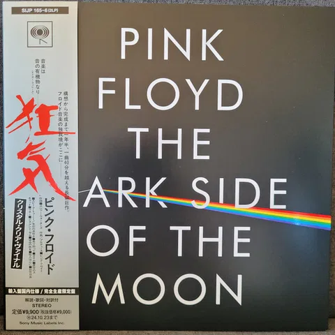 The Dark Side Of The Moon