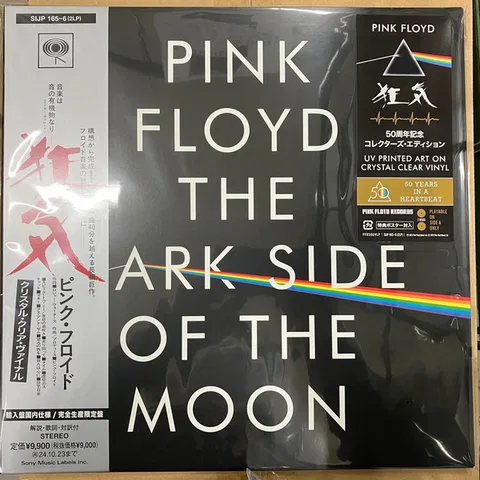 The Dark Side Of The Moon - Foto 2 de 14