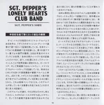 Sgt. Pepper's Lonely Hearts Club Band = サージェント・ペパーズ・ロンリー・ハーツ・クラブ・バンド - Foto 54 de 73
