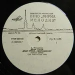 Дядя Стёпа - Foto 4 de 5