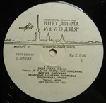 Дядя Стёпа - Foto 5 de 5