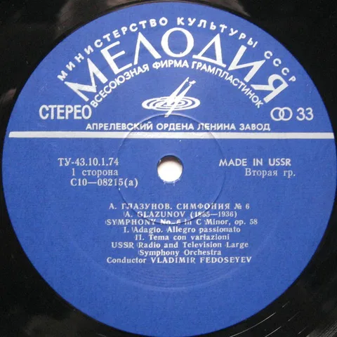 Glazounov Symphony No. 6 - Foto 3 de 4