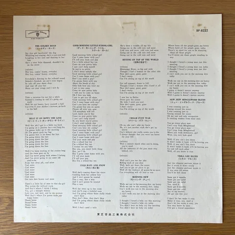 The Grateful Dead=サイケデリックこれがシスコサウンド - Foto 3 de 5