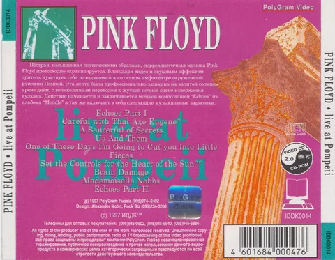 Live At Pompeii - Foto 3 de 9