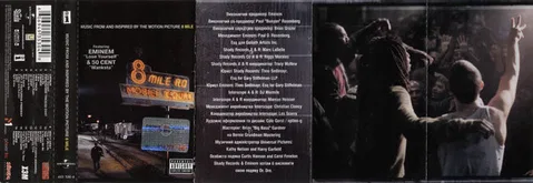 Music From And Inspired By The Motion Picture 8 Mile - Foto 2 de 12