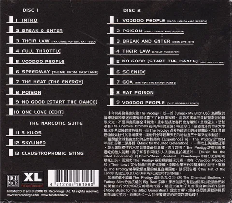 More Music For The Jilted Generation = 獻給被遺棄世代的音樂 - Foto 2 de 15