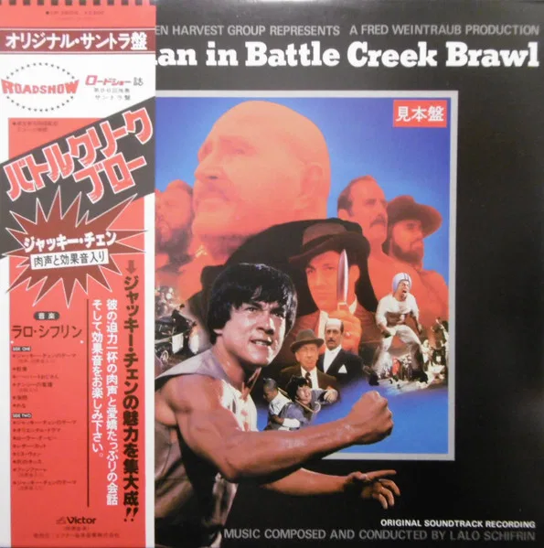 Jackie Chan In Battle Creek Brawl