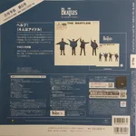 The Beatles - Foto 4 de 12