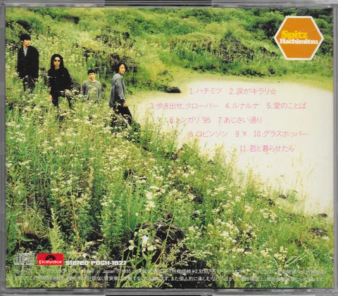 ハチミツ - Foto 2 de 4