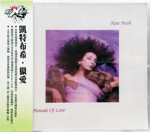 Hounds of Love