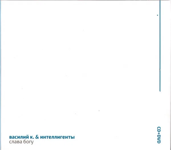 Слава Богу