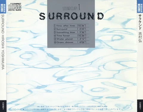Soundscape 1: Surround - Foto 2 de 4