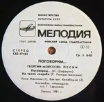 Поговорим... - Foto 3 de 4