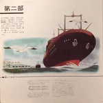 子どものための交響詩 ジャングル大帝 - Foto 14 de 24