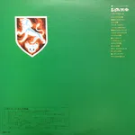 子どものための交響詩 ジャングル大帝 - Foto 22 de 24
