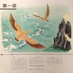 子どものための交響詩 ジャングル大帝 - Foto 6 de 24