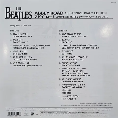 Abbey Road = アビイ・ロード - Foto 3 de 10