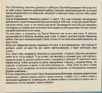 Дядя Стёпа - Foto 3 de 6