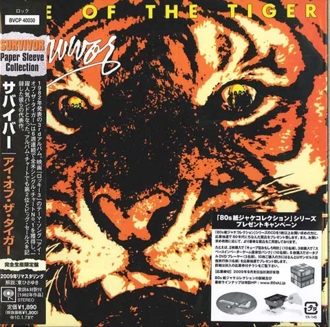 Eye of the Tiger