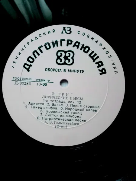 1-я Симфония