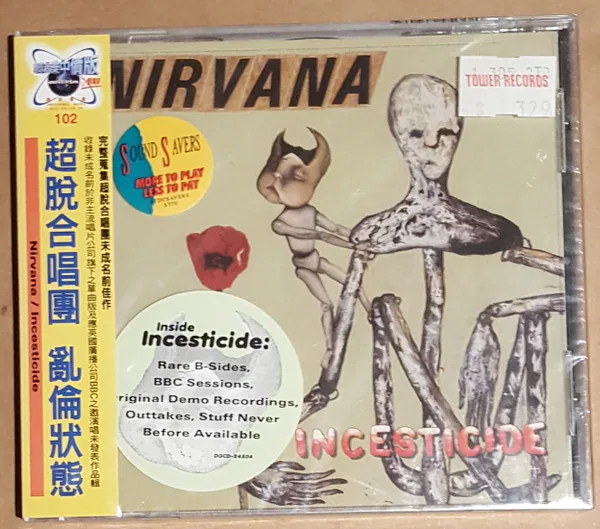 Incesticide