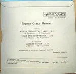 Что-то Есть В Тебе Такое - Foto 2 de 4