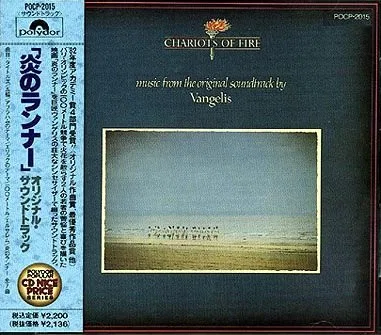 Chariots Of Fire:  Music From The Original Soundtrack