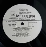 Прибытие - Foto 4 de 5