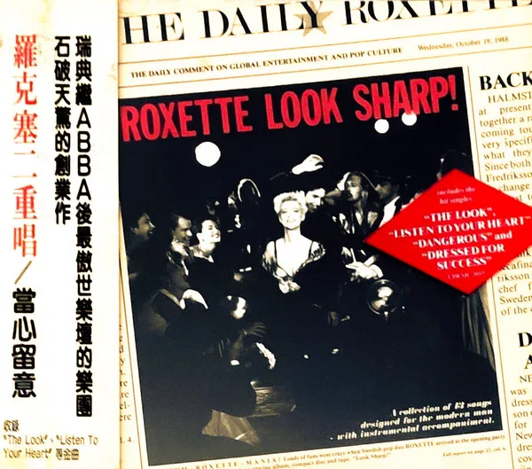 Look Sharp! = 當心留意