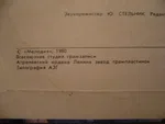 Что-то Есть В Тебе Такое - Foto 4 de 7